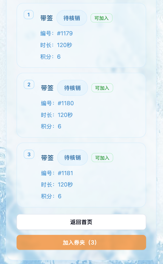券码链接批量绑定截图