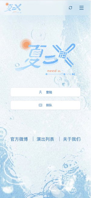 粉丝端首页截图